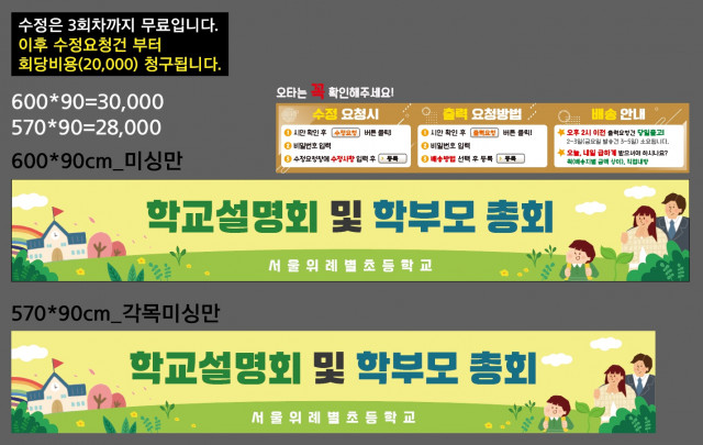 서울위례별초등학교_0320