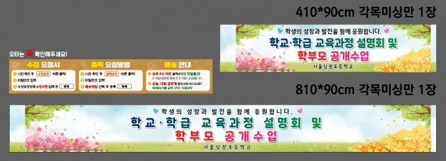 서울삼광초등학교_유정혜님 0320