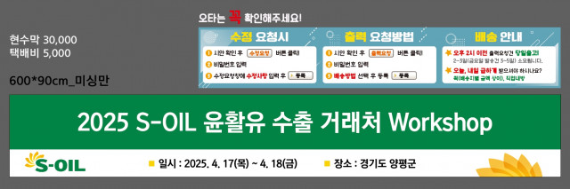 에스오일_정지호님_0321