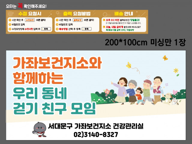 서대문가좌보건지소_차은송님 0320