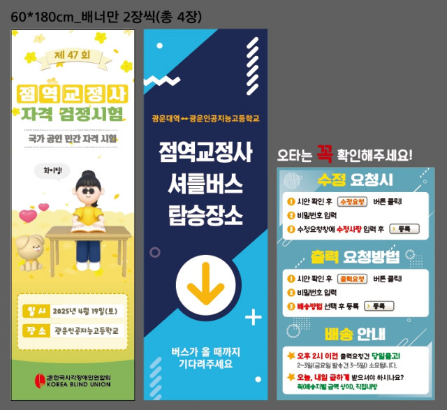 한국시각장애인연합회_유주연님_0321