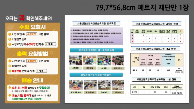 서울신원초등학교 병설유치원_정미라님 0320