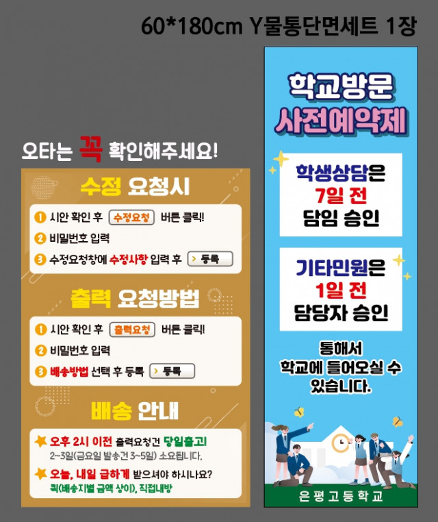 은평고등학교 0324