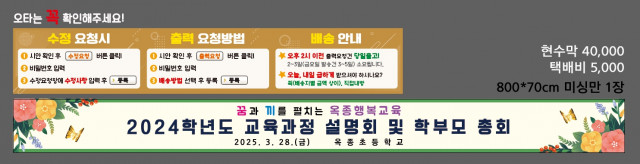 옥종초등학교_이재근님 0321
