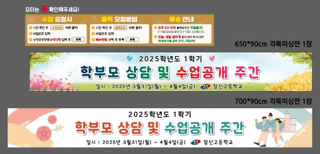 잠신고등학교 0325