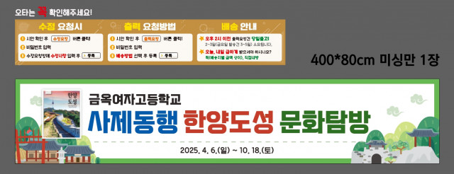 금옥여자고등학교_이정규님 0324
