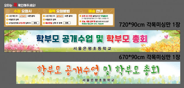 서울은평초등학교_전은희님 0320