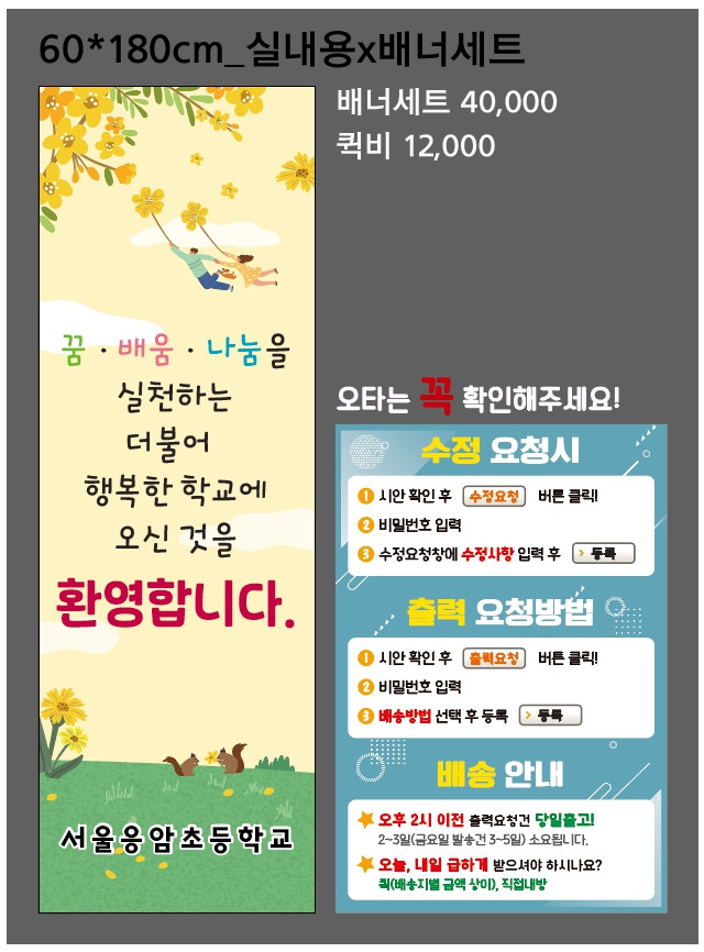 서울응암초등학교_이혜진님_0326