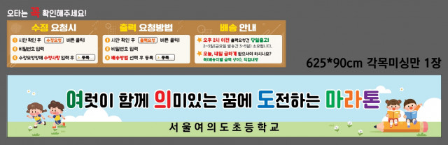 서울여의도초등학교 0326