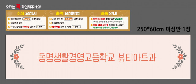 동명생활경영고등학교_김단올님 0326