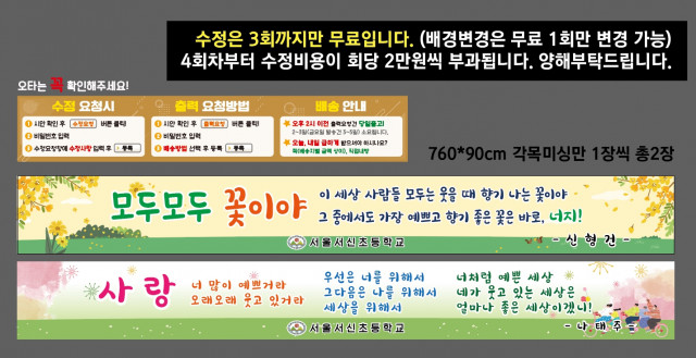 서울서신초등학교_손명애님 0326