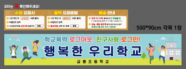 금릉초등학교_백정원님 0326