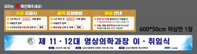 삼성서울병원_권용락님 0328