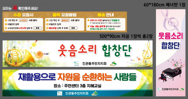 진관동주민자치회(재활용) 0328