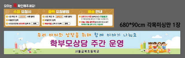 서울금북초등학교 0328