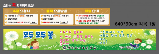 서울불광초등학교 0331