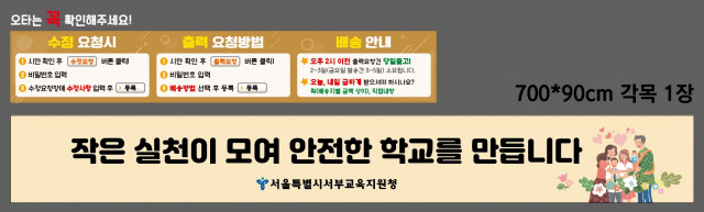 서울서부교육지원청_심수영님 0328