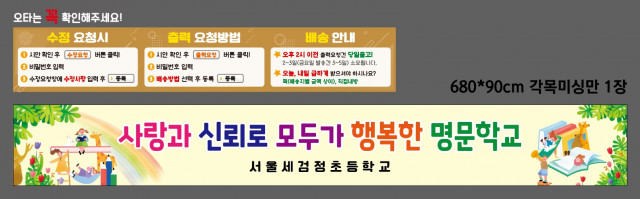 서울세검정초등학교 0328