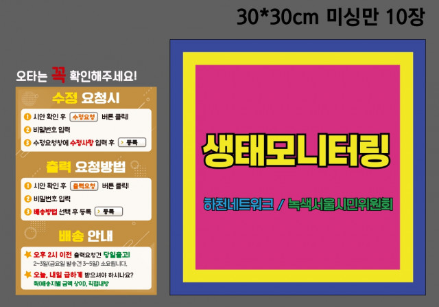 서울하천네트워크_이미영님 0331
