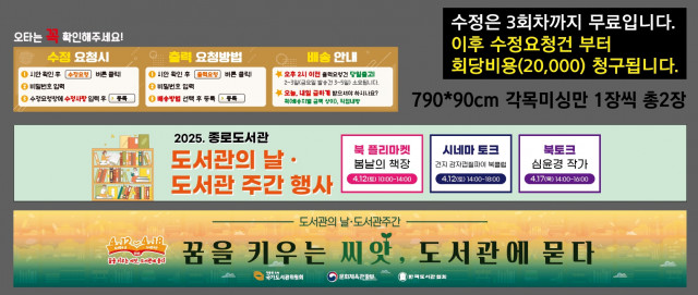 종로도서관_0402