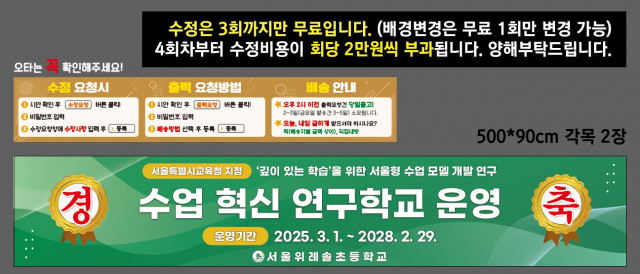 서울위례솔초등학교 0403
