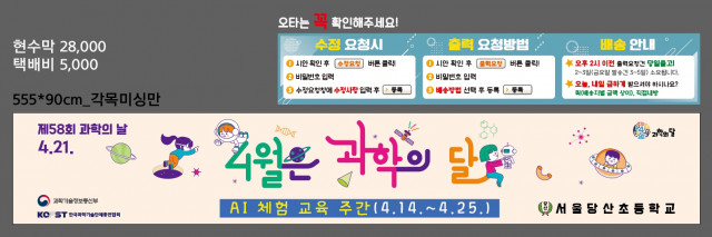 서울당산초등학교_0403