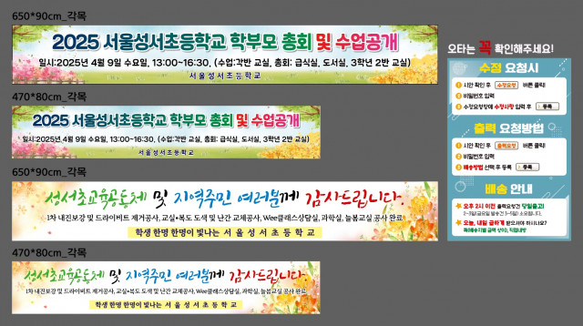 서울성서초등학교_0403