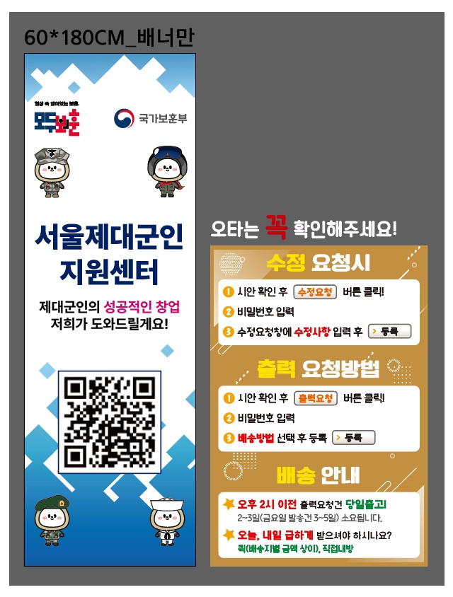 서울제대군인지원센터_조재영님_0403