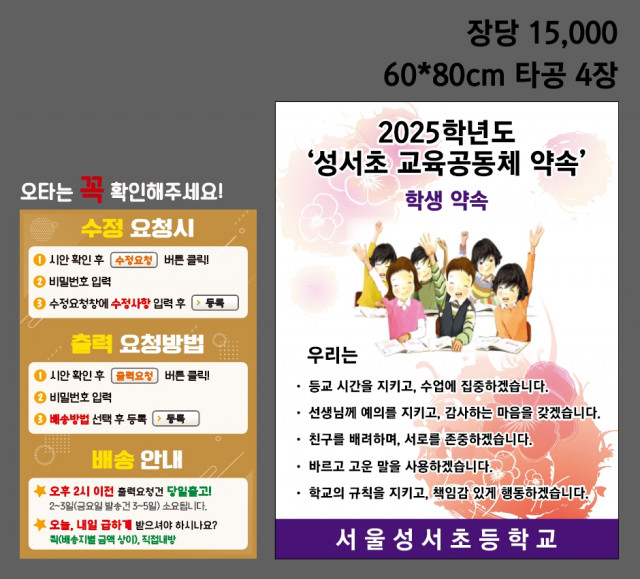 서울성서초등학교_임진희님 0404
