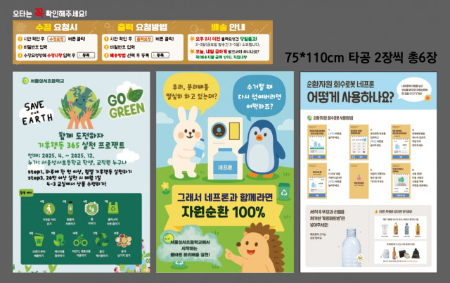 서울성서초등학교 0407