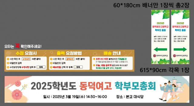 동덕여자고등학교 0313