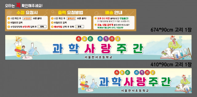 서울한서초등학교 0408