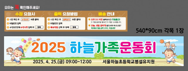 서울하늘초등학교 병설유치원 0408
