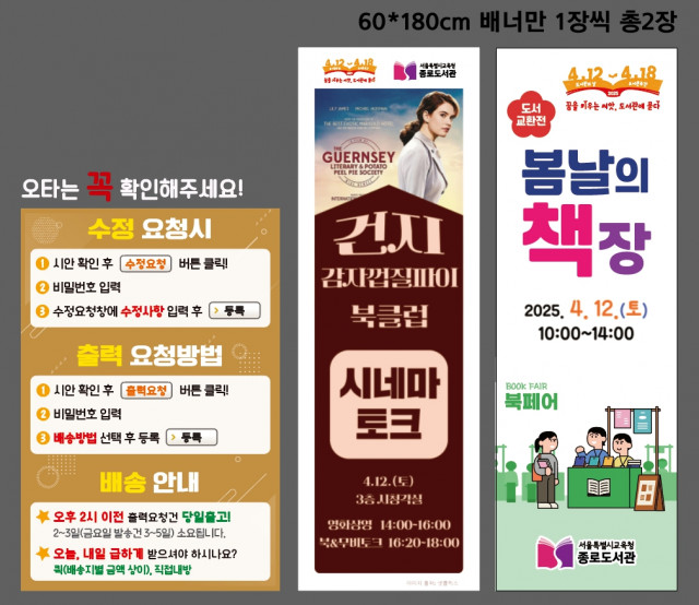 종로도서관 0408