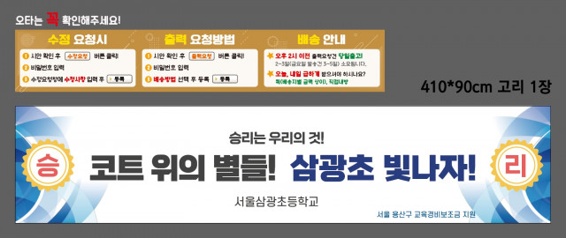서울삼광초등학교 0409