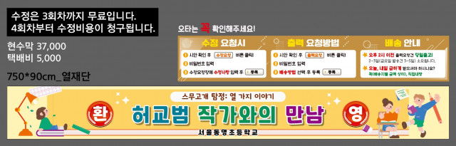 서울동명초등학교_박성희님_0409
