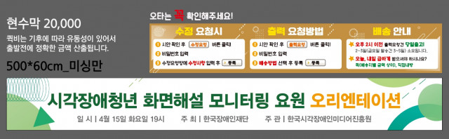 한국시각장애인연합회_0410