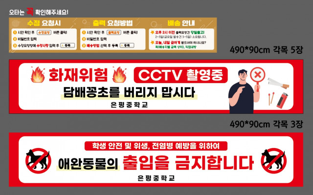 은평중학교 0410