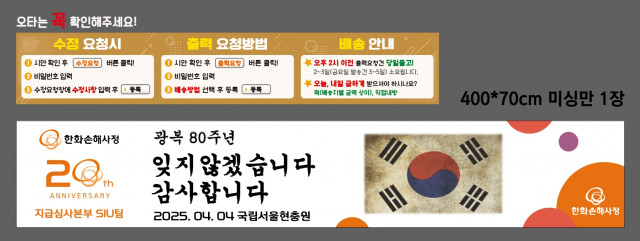 한화손해사정_윤병희님 0402