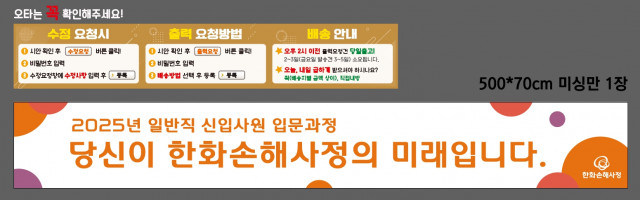 한화손해사정_김대훈님 0407