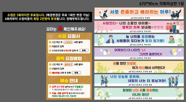 잠신고등학교_김재철님 0414