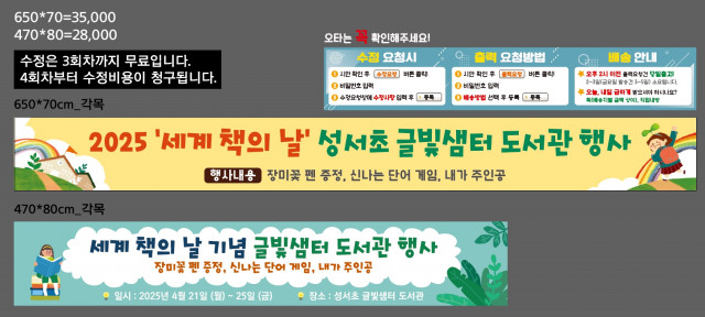 서울성서초등학교_0414