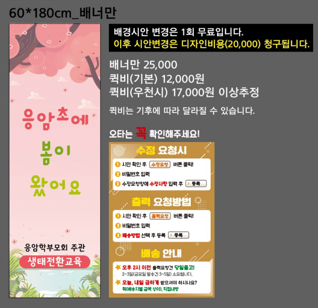 서울응암초등학교_이혜진님_0414