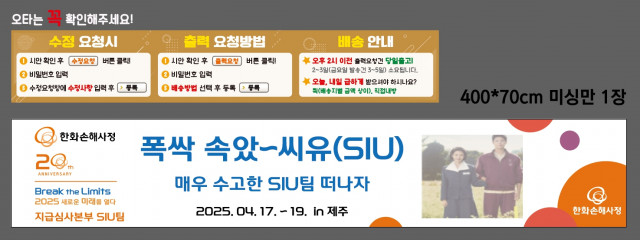 한화손해사정_한기섭님 0414
