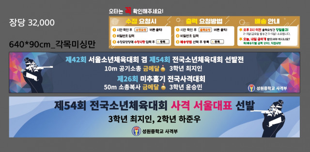 성원중학교_오호준님_0416