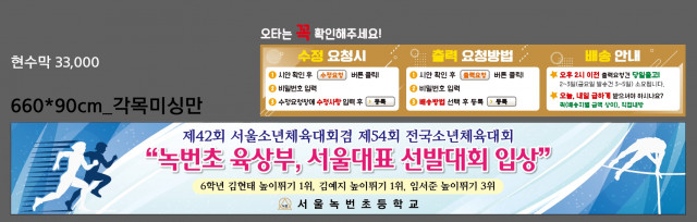 서울녹번초등학교_0416