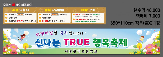서울관악초등학교 0417