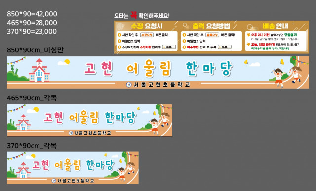 서울고현초등학교_0417