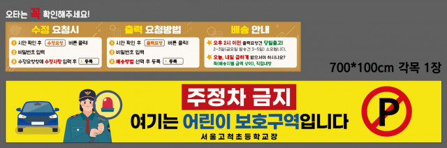 서울고척초등학교_정순종님 0418