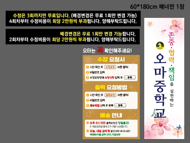 오마중학교_신재영님 0418
